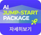 AI Jump-start Package