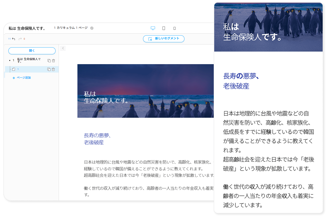 LSニッコー銅製錬