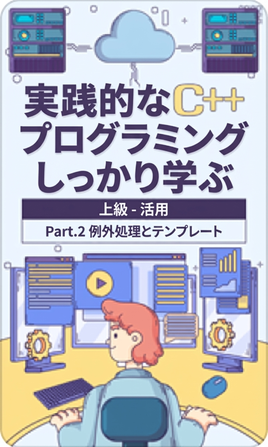 IT/プログラミング 6