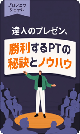 ビジネススキル 5