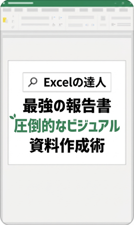 ビジネススキル 7