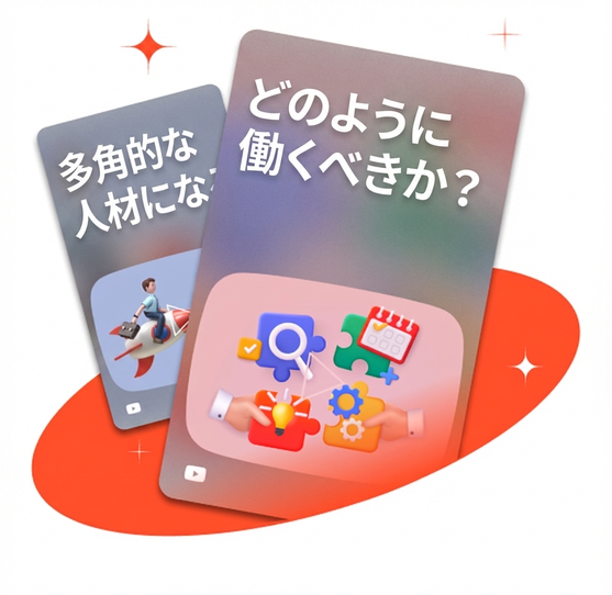 YouTubeキュレーション